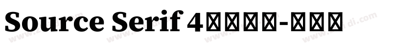 Source Serif 4思源衬线字体转换 Source Serif 4思源衬线字体转换